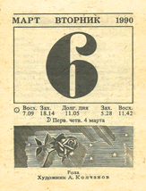 1990. ��������� ��� ������