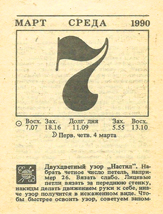 1990. ��������� ��� ������