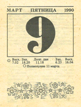 1990. ��������� ��� ������