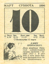 1990. ��������� ��� ������