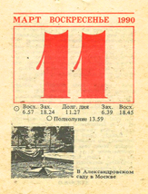 1990. ��������� ��� ������