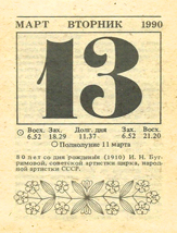 1990. ��������� ��� ������