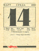 1990. ��������� ��� ������