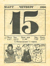 1990. ��������� ��� ������