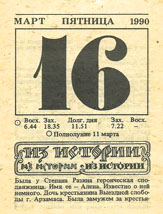 1990. ��������� ��� ������