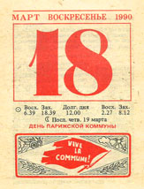 1990. ��������� ��� ������