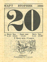 1990. ��������� ��� ������