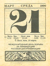 1990. ��������� ��� ������