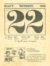 1990. ��������� ��� ������