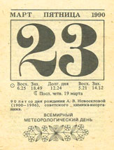 1990. ��������� ��� ������