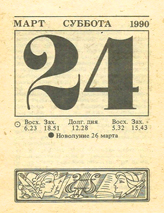 1990. ��������� ��� ������