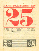 1990. ��������� ��� ������