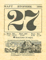 1990. ��������� ��� ������