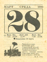 1990. ��������� ��� ������