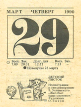 1990. ��������� ��� ������