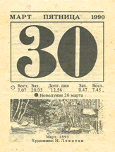 1990. ��������� ��� ������