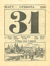 1990. ��������� ��� ������