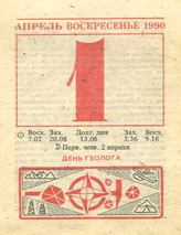 1990. ��������� ��� ������