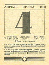 1990. ��������� ��� ������