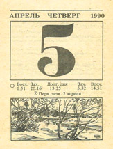 1990. ��������� ��� ������