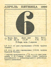 1990. ��������� ��� ������