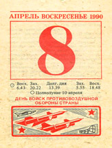 1990. ��������� ��� ������