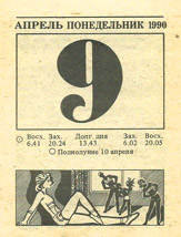 1990. ��������� ��� ������