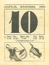 1990. ��������� ��� ������