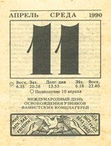 1990. ��������� ��� ������