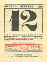 1990. ��������� ��� ������