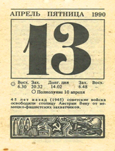 1990. ��������� ��� ������