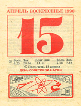 1990. ��������� ��� ������