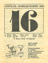 1990. ��������� ��� ������