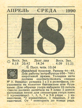1990. ��������� ��� ������