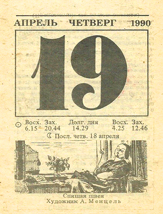 1990. ��������� ��� ������