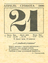 1990. ��������� ��� ������