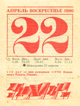 1990. ��������� ��� ������