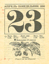 1990. ��������� ��� ������