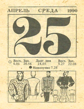 1990. ��������� ��� ������