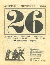 1990. ��������� ��� ������