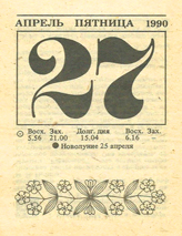 1990. ��������� ��� ������