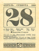 1990. ��������� ��� ������