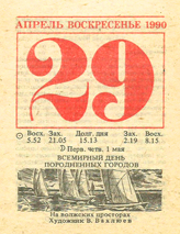 1990. ��������� ��� ������