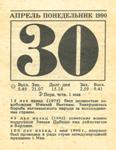 1990. ��������� ��� ������