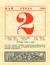 1990. ��������� ��� ������