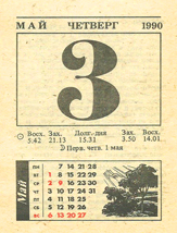 1990. ��������� ��� ������