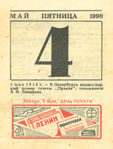 1990. ��������� ��� ������