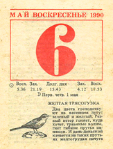 1990. ��������� ��� ������