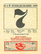 1990. ��������� ��� ������