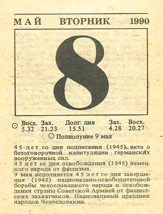 1990. ��������� ��� ������